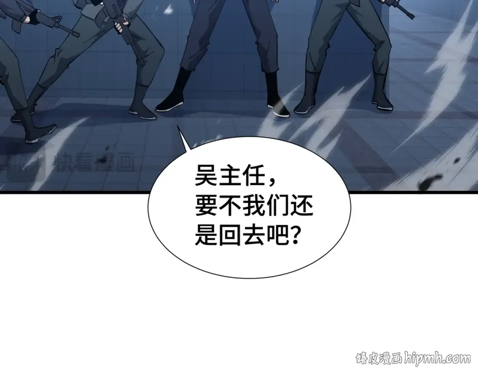 第63话 害群之马 第112页