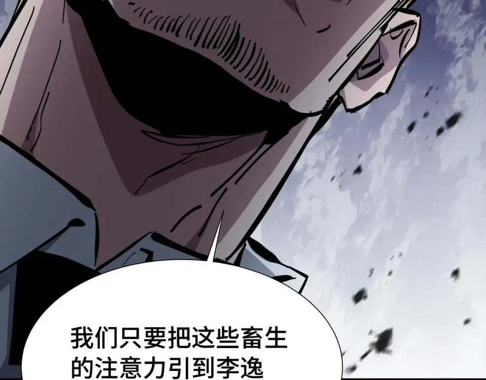 第63话 害群之马 第115页