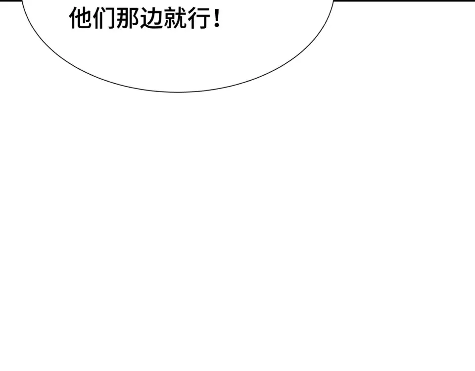 第63话 害群之马 第116页