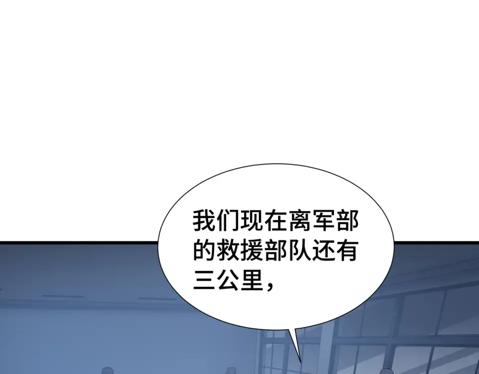 第64话 吸引火力 第4页