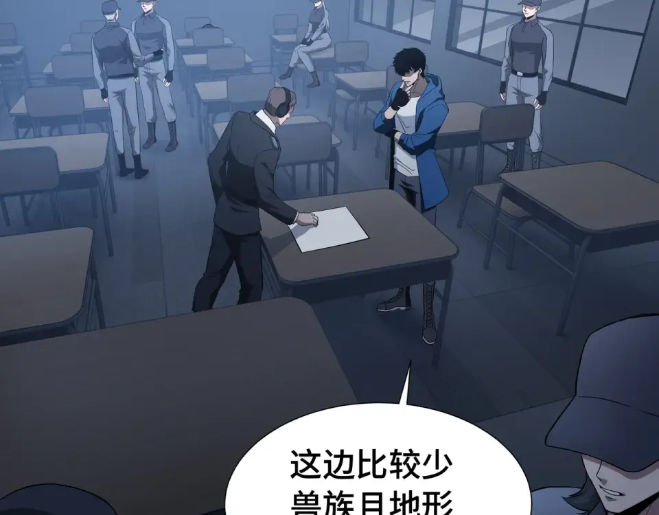 第64话 吸引火力 第5页