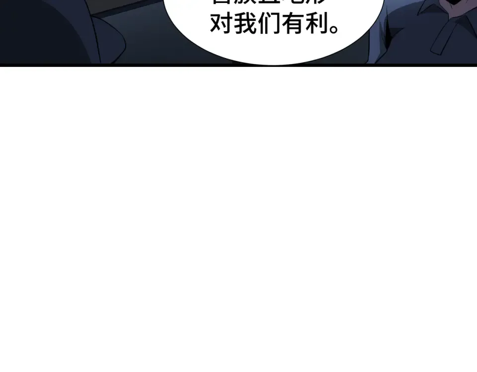 第64话 吸引火力 第6页