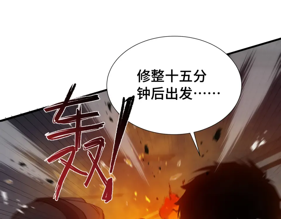 第64话 吸引火力 第7页