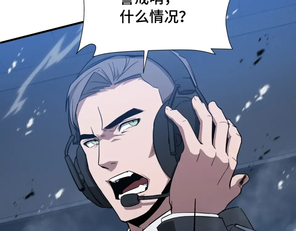 第64话 吸引火力 第10页
