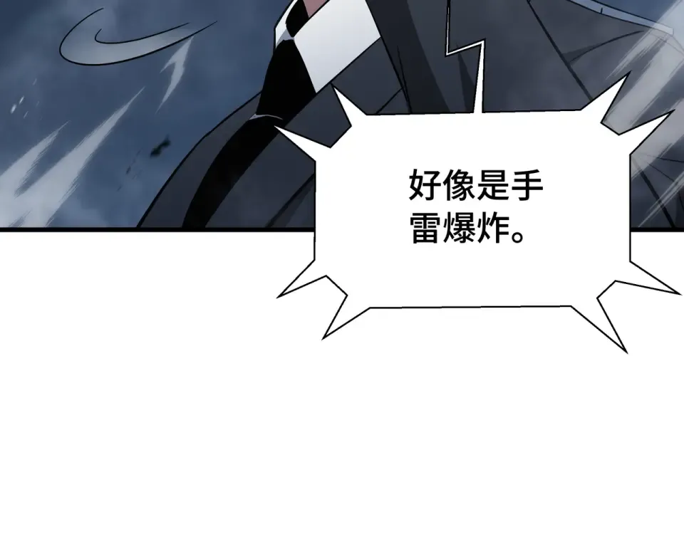 第64话 吸引火力 第11页