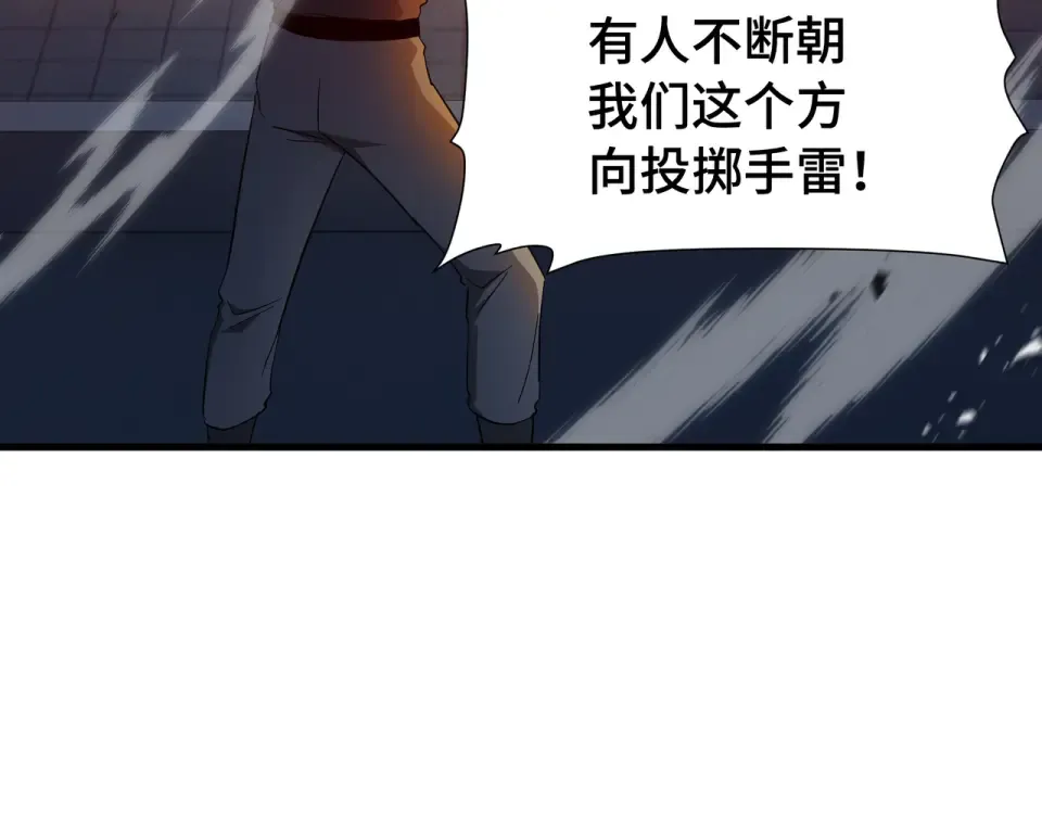 第64话 吸引火力 第14页
