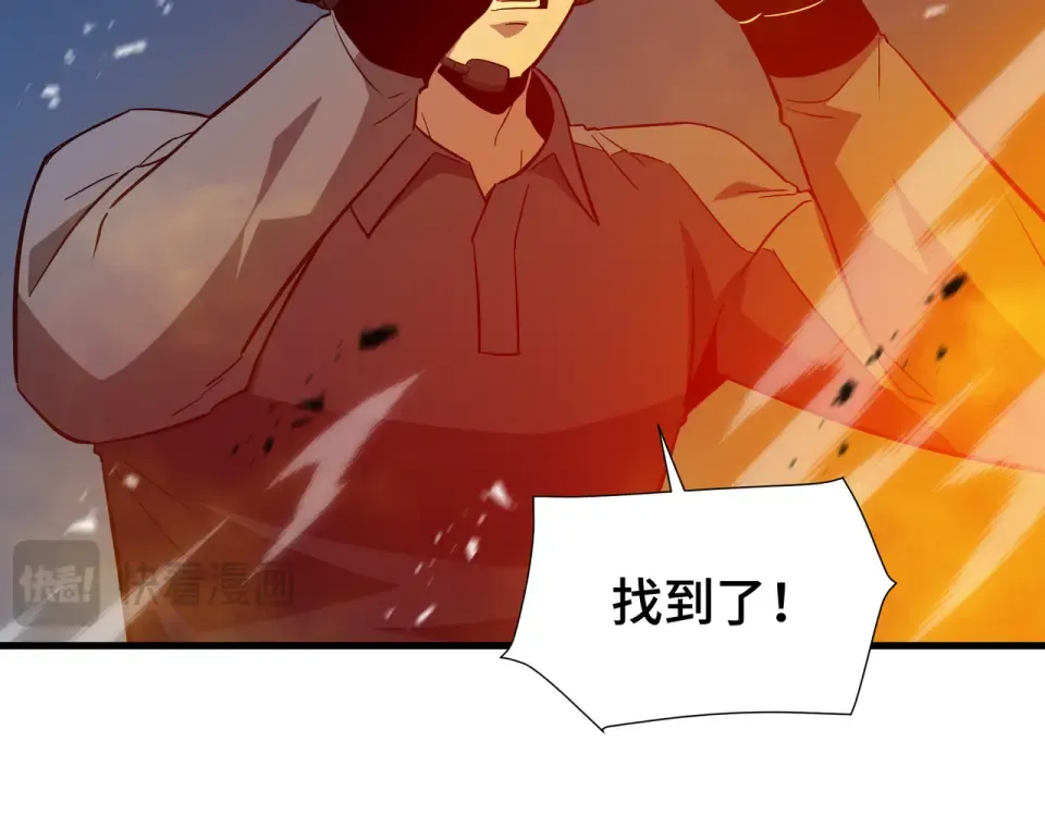 第64话 吸引火力 第17页