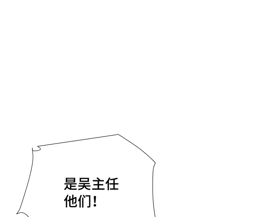 第64话 吸引火力 第21页