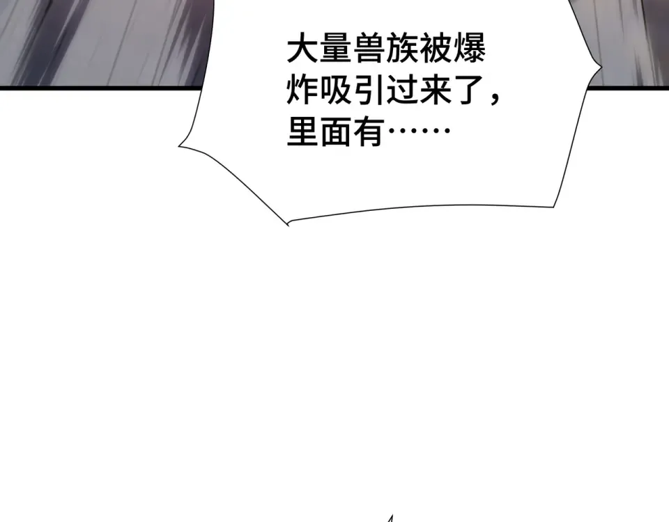 第64话 吸引火力 第27页