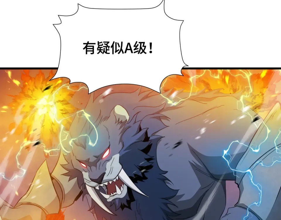 第64话 吸引火力 第28页