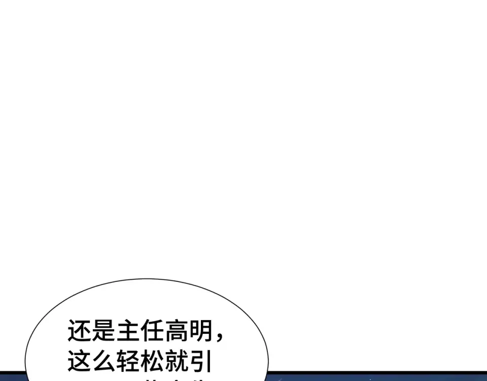 第64话 吸引火力 第31页
