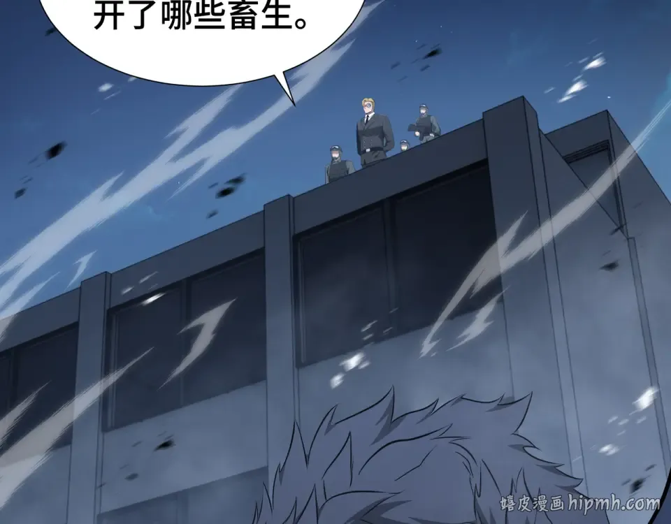 第64话 吸引火力 第32页