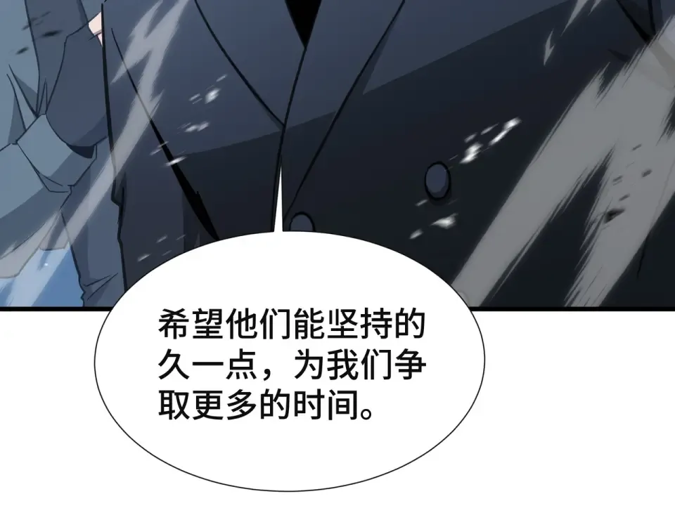 第64话 吸引火力 第37页