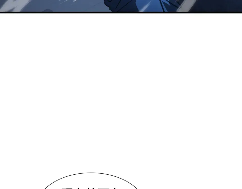 第64话 吸引火力 第43页