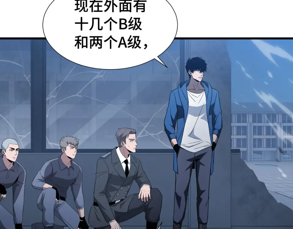 第64话 吸引火力 第44页