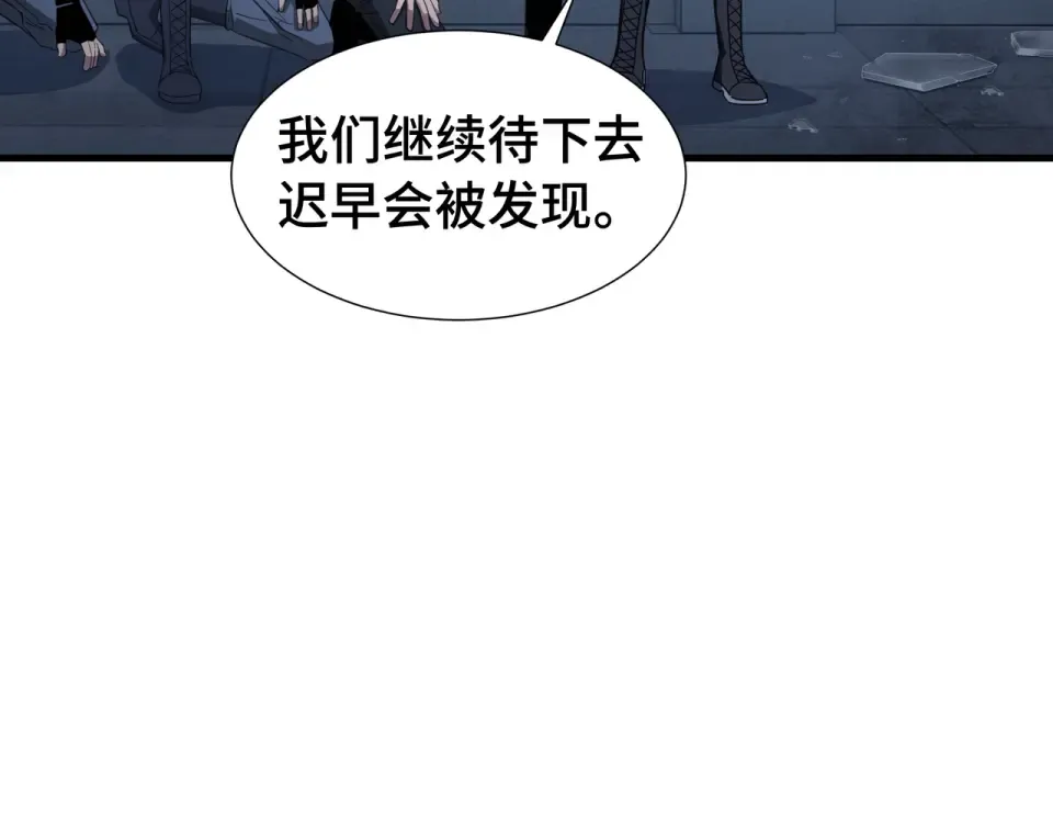第64话 吸引火力 第45页