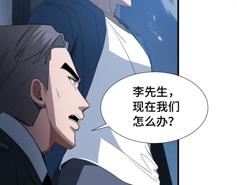 第64话 吸引火力 第47页