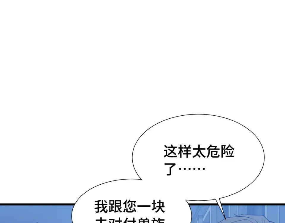 第64话 吸引火力 第52页
