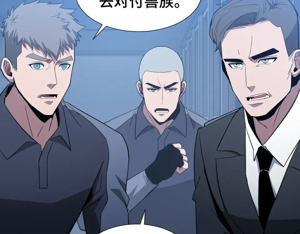 第64话 吸引火力 第53页
