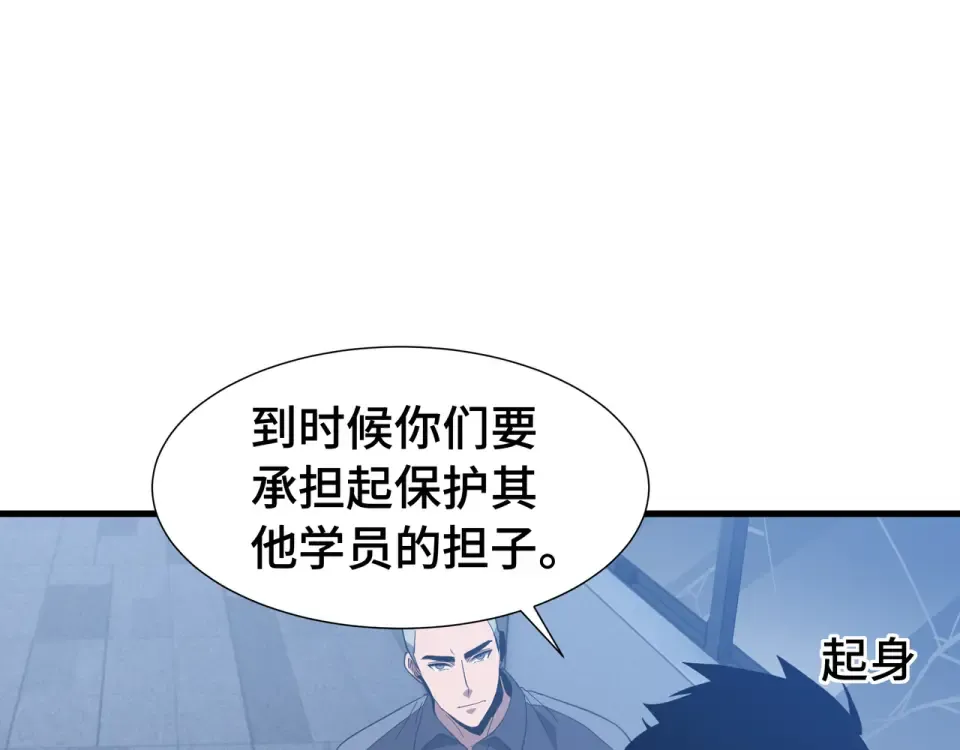 第64话 吸引火力 第57页
