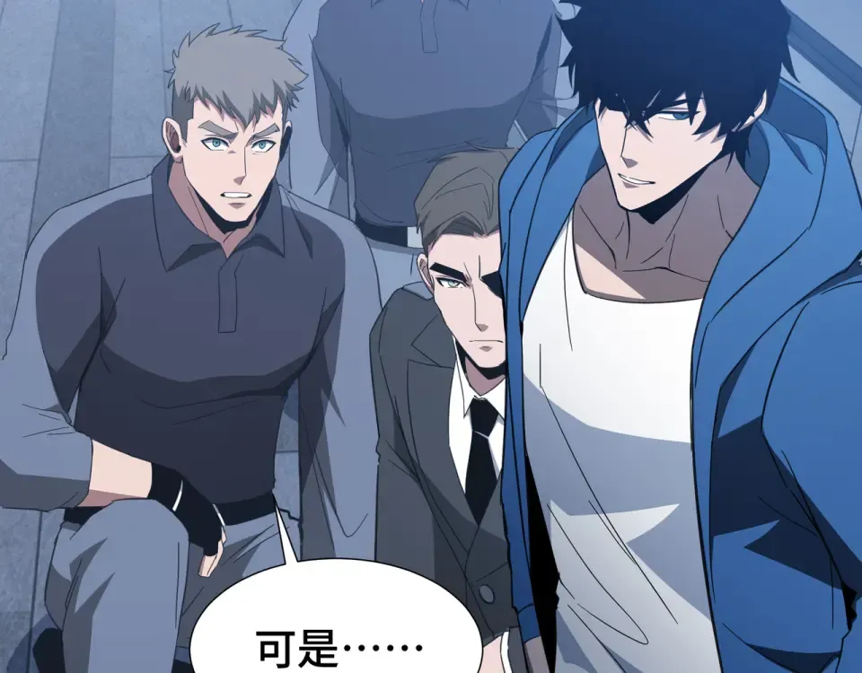 第64话 吸引火力 第58页
