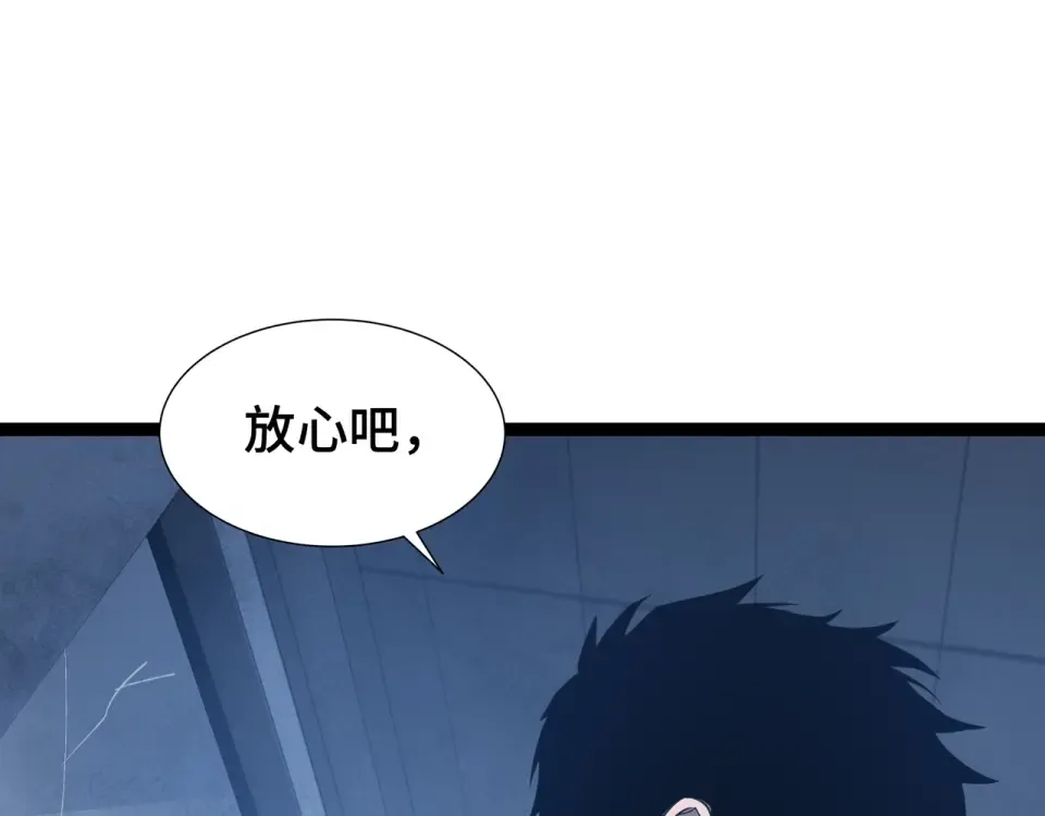 第64话 吸引火力 第60页