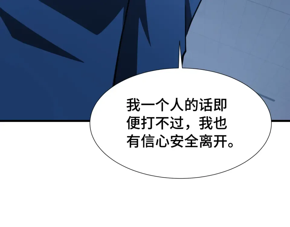 第64话 吸引火力 第62页