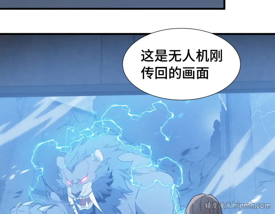 第64话 吸引火力 第64页
