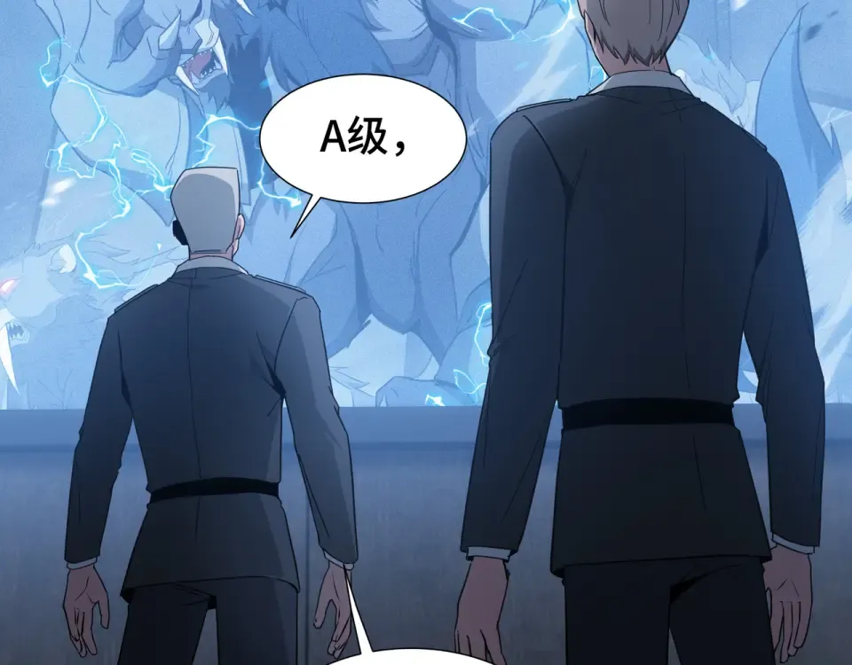 第64话 吸引火力 第65页