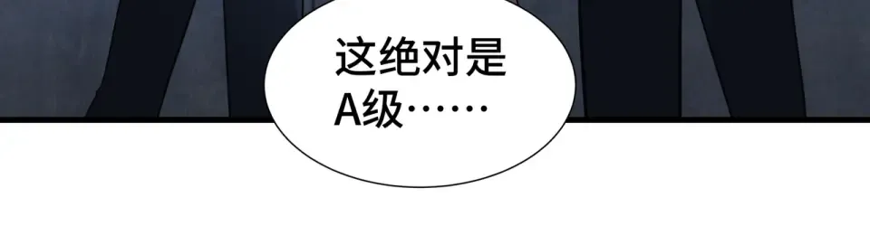 第64话 吸引火力 第66页