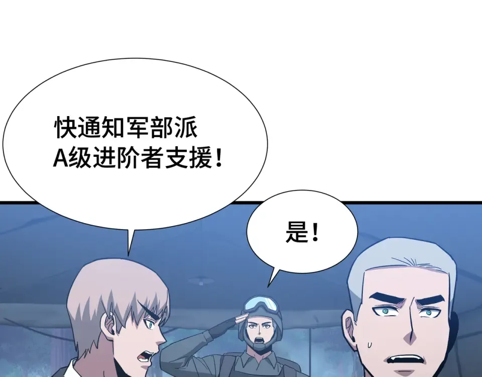 第64话 吸引火力 第67页