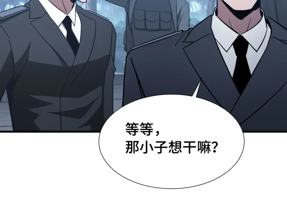 第64话 吸引火力 第68页