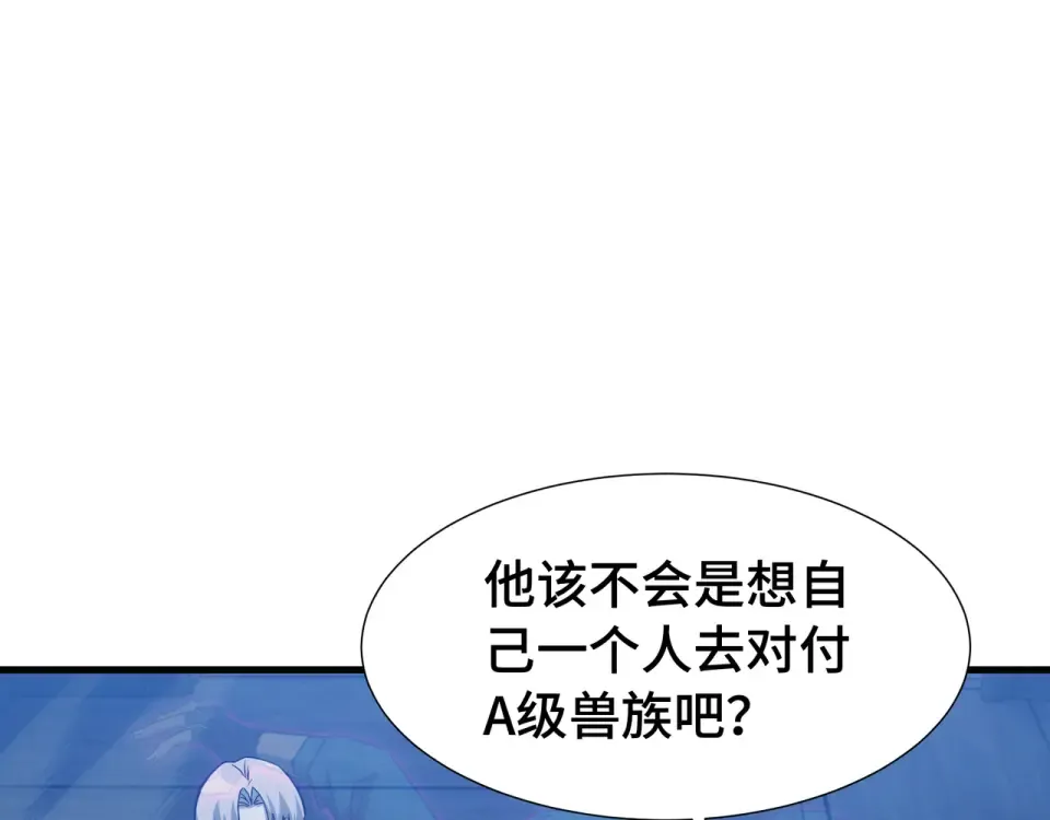 第64话 吸引火力 第69页