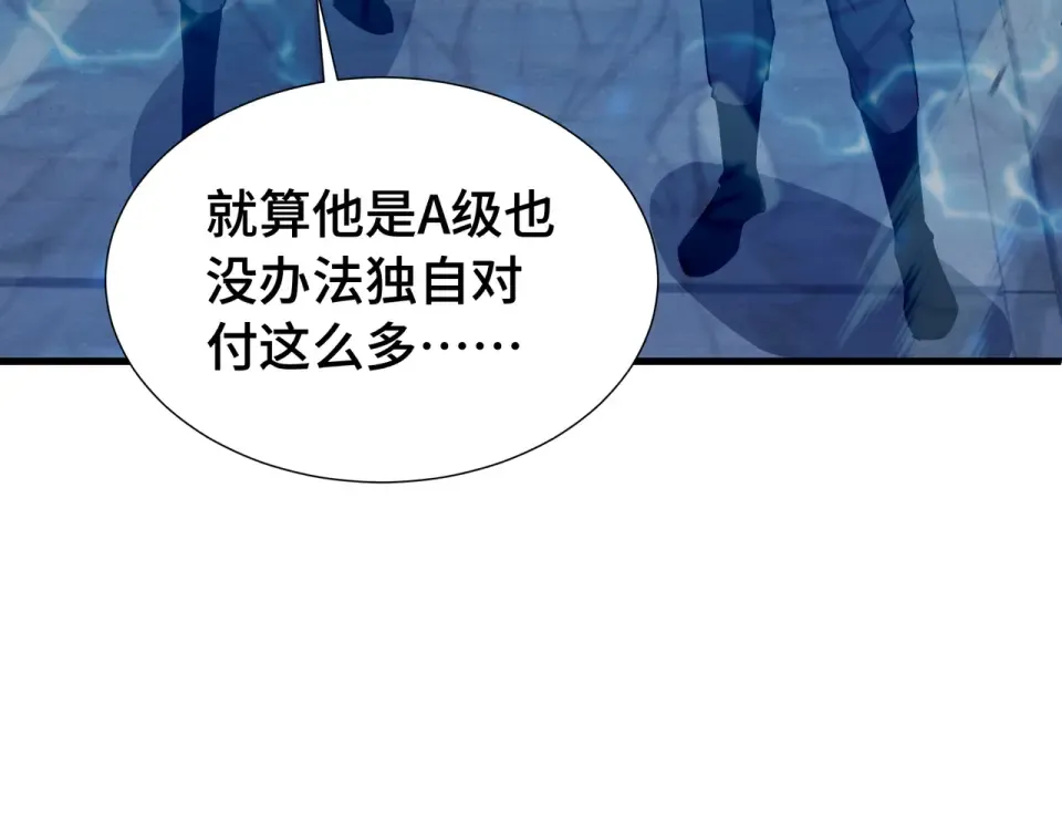 第64话 吸引火力 第71页