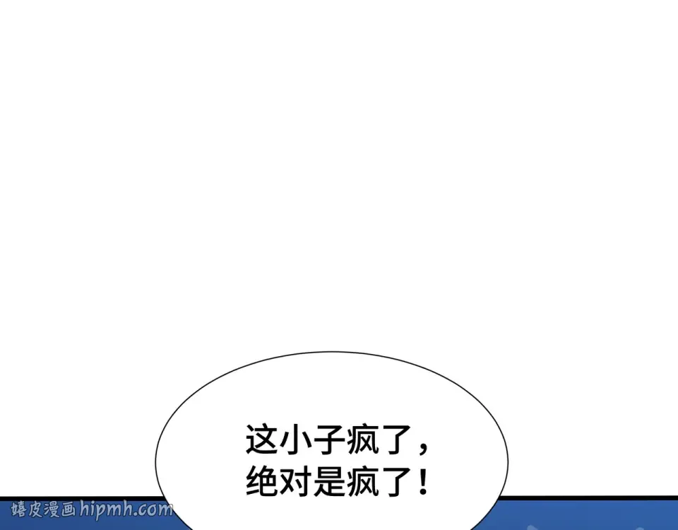 第64话 吸引火力 第72页