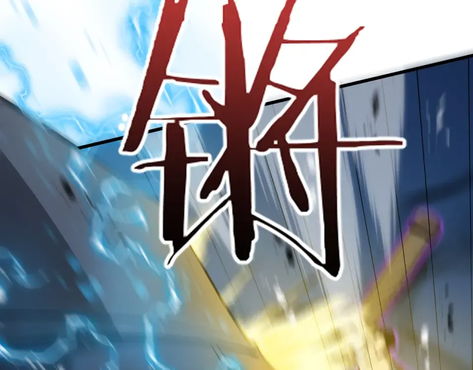 第64话 吸引火力 第92页