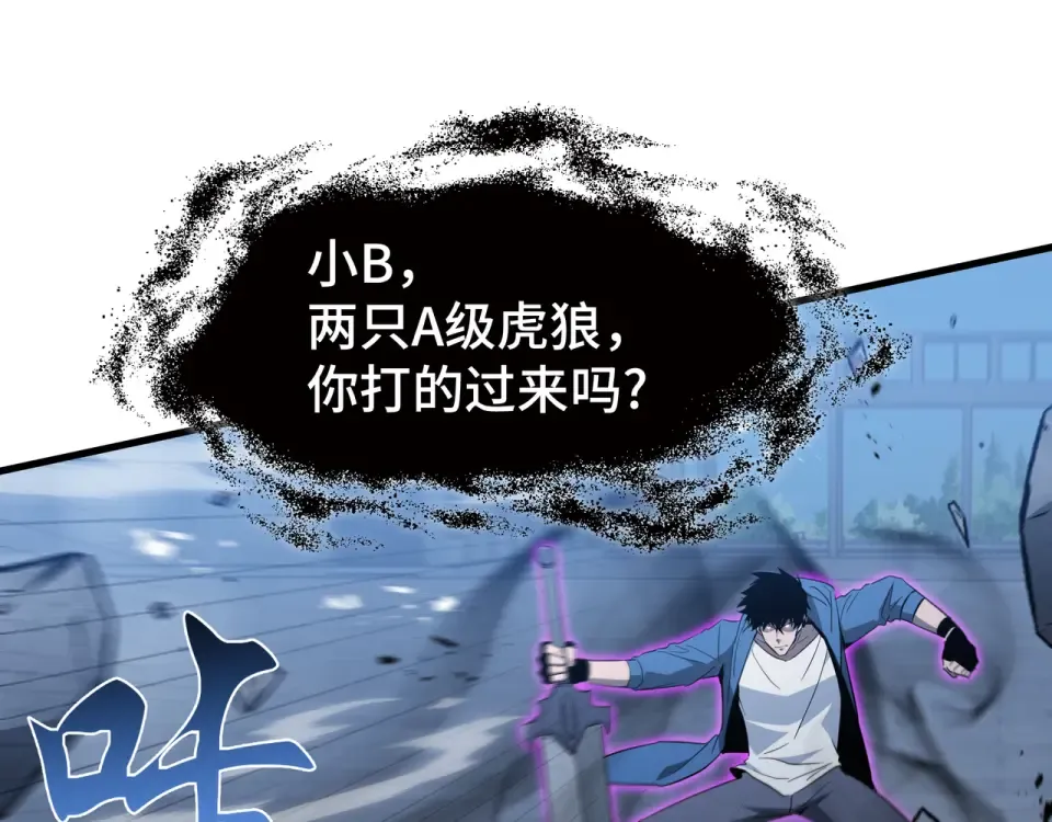 第64话 吸引火力 第95页