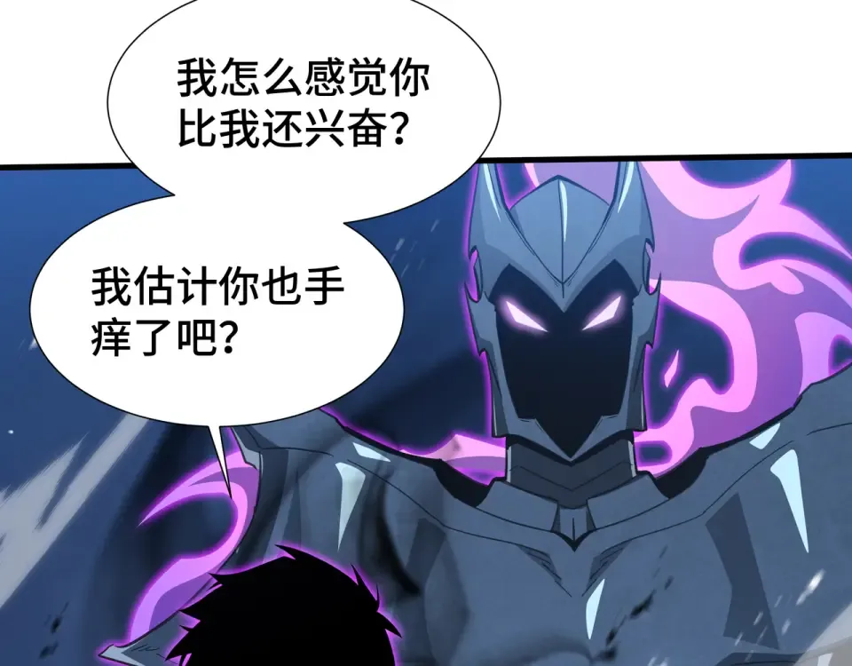 第64话 吸引火力 第98页