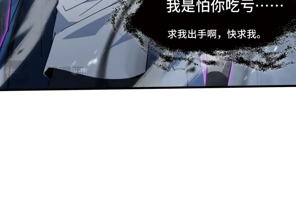 第64话 吸引火力 第100页