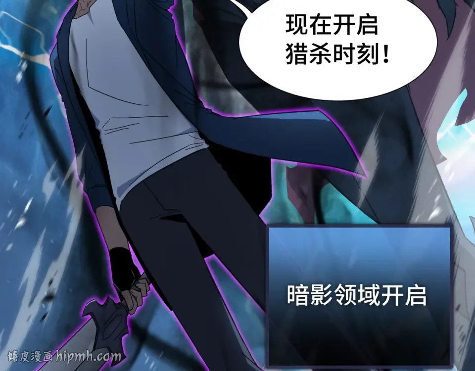 第64话 吸引火力 第112页
