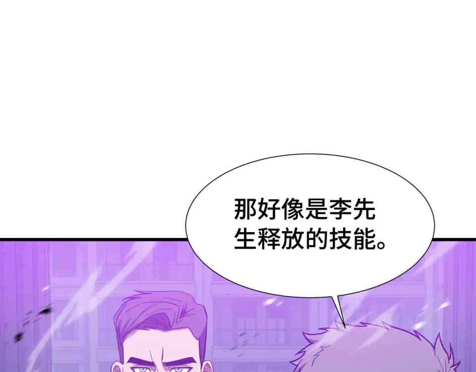第65话 双雄 第9页