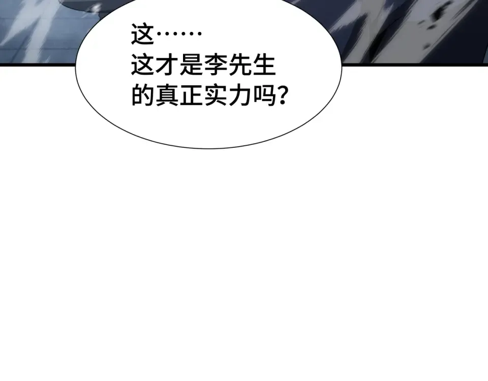 第65话 双雄 第11页
