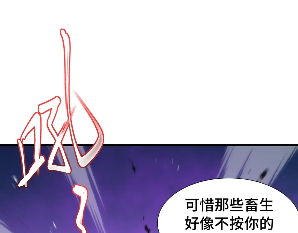 第65话 双雄 第20页