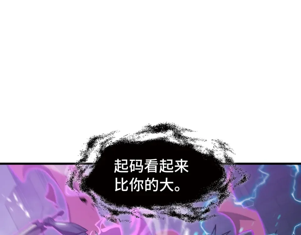 第65话 双雄 第52页