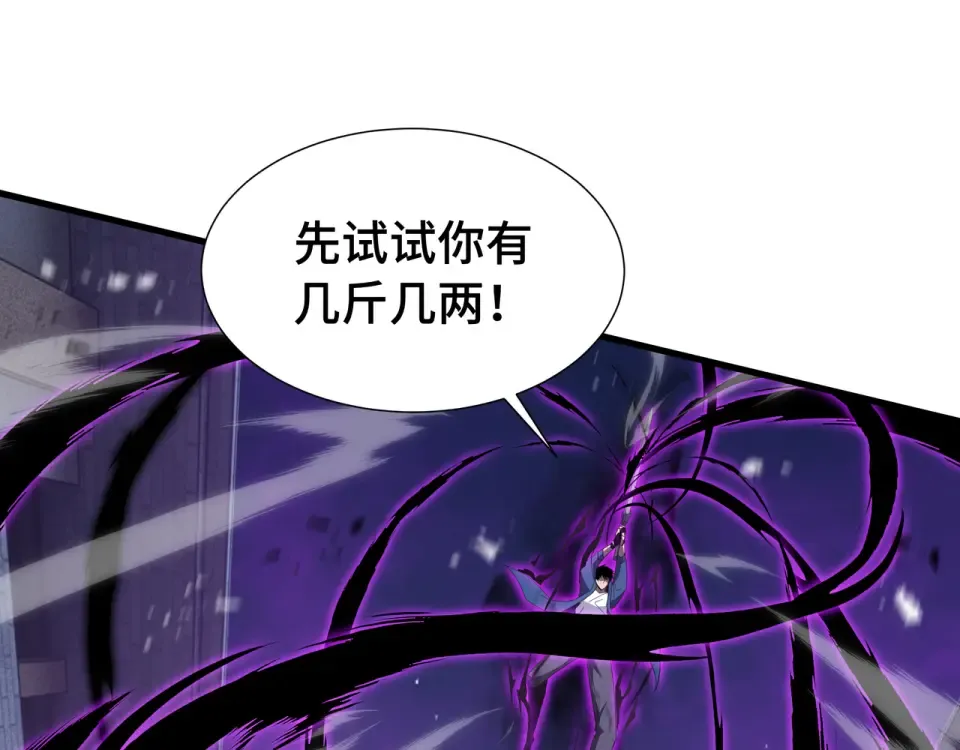 第65话 双雄 第75页