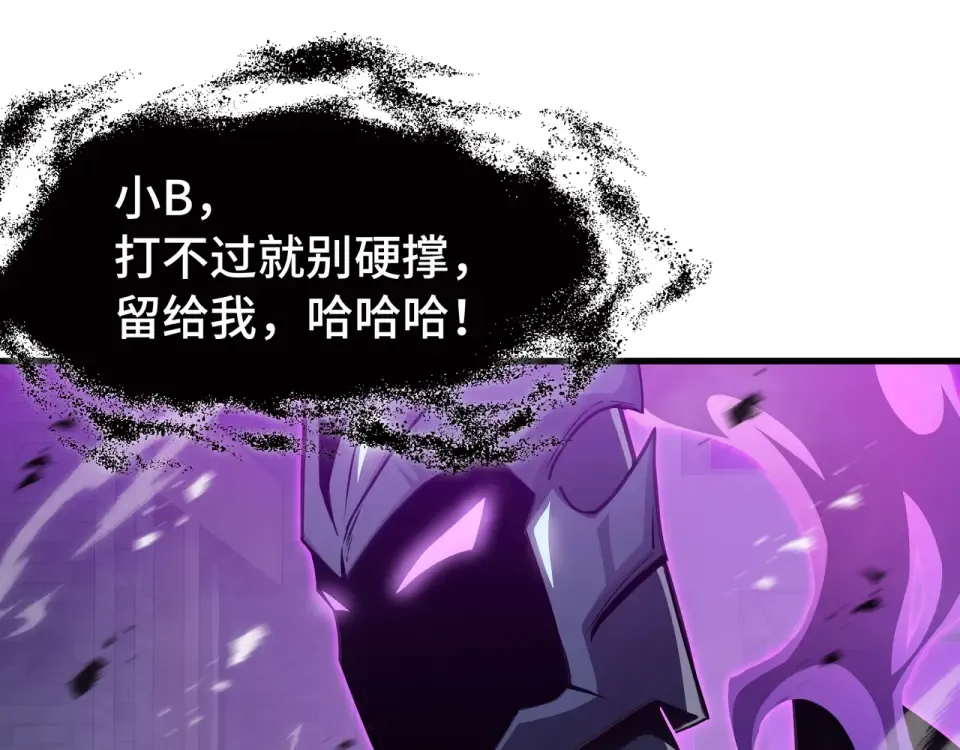 第65话 双雄 第106页