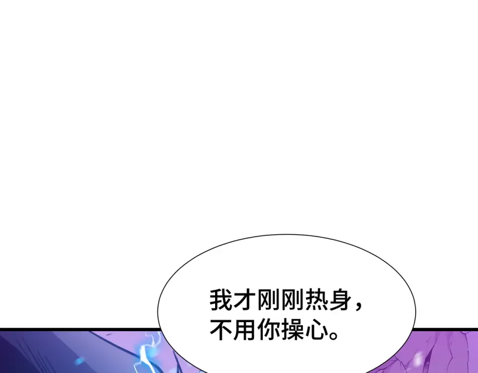 第65话 双雄 第108页
