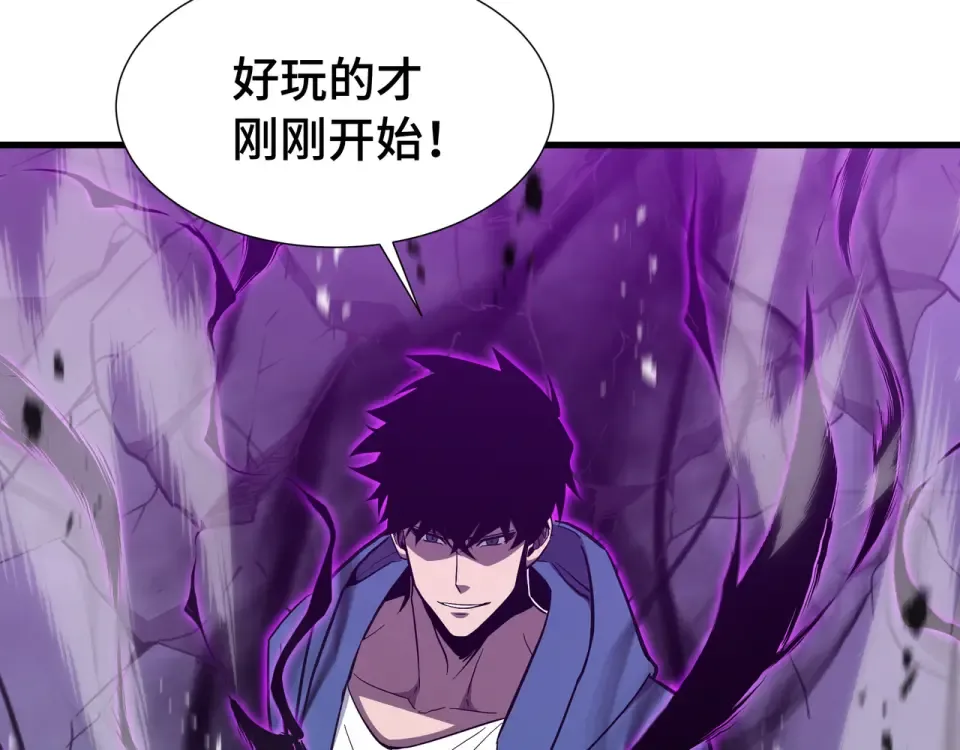第65话 双雄 第111页