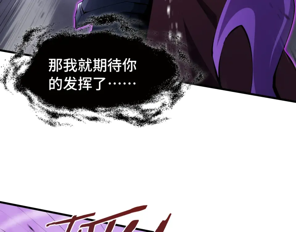 第66话 鳄鱼的眼泪 第6页