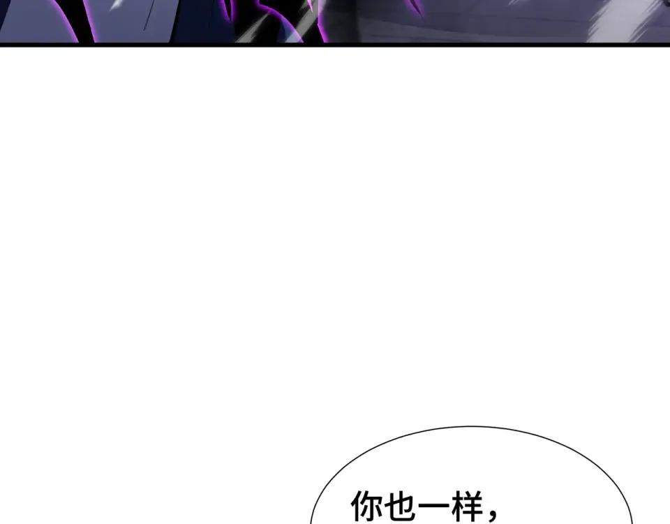 第66话 鳄鱼的眼泪 第11页
